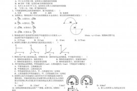 2021-2022学年宁夏银川唐徕回民中学高一上学期10月月考物理试题