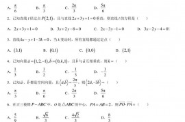 安阳一中2022—2023学年第一学期第一次阶段考试高二文科数学试题卷