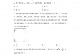 山西省运城市康杰中学2023届高三上学期期末数学试题