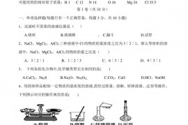 江苏省启东中学高一上学期期中考试化学试题（创新班）