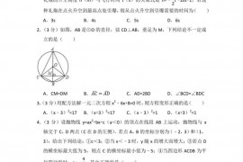 2017-2018学年山东省东营市东营区胜利一中九年级（上）期末数学试卷