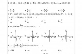 2023届湟川中学普通高学校招生统一考试模拟数学（理科）试卷