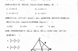 福州一中2019-2020学年第一学期第二学段模块考试高二数学模块试卷