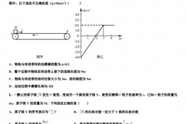 2023届陕西省西安市西安交通大学附属中学高考考前热身试卷物理试题