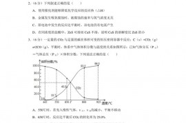 2020届河北省石家庄二中化学高考2月模拟试题