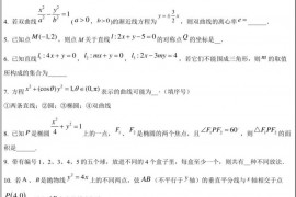 上海市南洋模范中学2021-2022学年高二下学期期中考试数学试卷