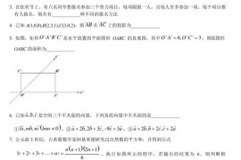 2020-2021年上海市七宝中学高二下期中数学