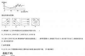 临沂市古龙岗乡中心中学2022年高三地理期末试卷含解析