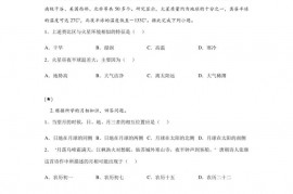 海南省海口市海口中学2022-2023学年高一上学期12月月考地理试题