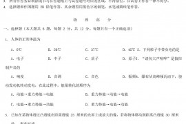 2022年上海普陀中考物理试题及答案