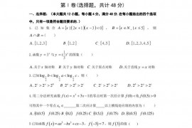 BEST合作体2013-2014学年度2013级高一上学期期中联考数学试题