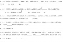 2021年广东广州小升初数学真题及答案(A卷)