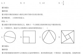 2022年四川德阳中考数学真题及答案