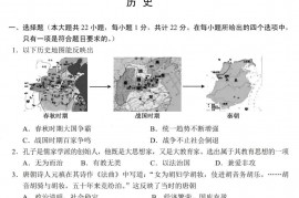 2020年湖北孝感中考历史试题及答案