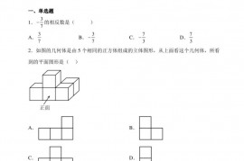 重庆市北碚区西南大学附属中学校2022-2023学年七年级下学期期中数学试题