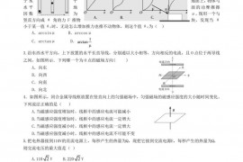 辽宁省本溪高级中学2019届高三物理二模考试试题