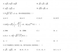 2022北京海淀实验中学初二（下）期中数学