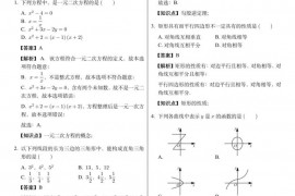 2019-2020学年黑龙江省哈尔滨市香坊区哈尔滨德强学校八下期中数学试卷