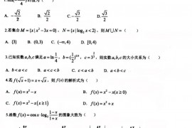 重庆市巴蜀中学2019-2020学年度第一学期期末考试高2022届（一上）数学试题