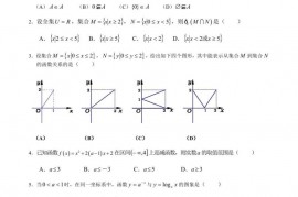 海口市第一中2009-2010年度高一第一高一年级数学期中考试试题