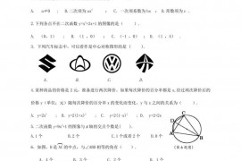 哈尔滨市第六十九中学校毕业年级基础过关检测卷数学试卷