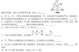 2015年江西小升初数学真题及答案