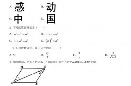 璧山中学2021-2022学年度第一学期半期测试八年级数学试题