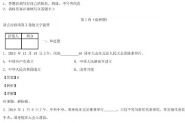 2020年贵州毕节市中考道德与法治真题及答案