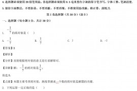 2021年黑龙江哈尔滨市中考数学真题及答案