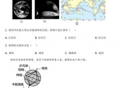 北京四中2020-2021学年上学期初中七年级期中考试地理试卷