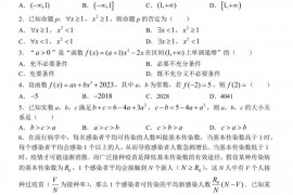 金陵中学2022—2023学年第一学期期中考试高一数学试卷