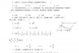 全国2022年初中数学联合竞赛试题（含答案解析）