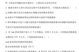 2021届湖北省黄冈中学高三生物二模试题及答案