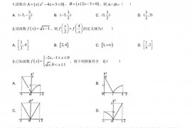 新疆华山中学2018-2019学年第二学期高二期中考试数学（理科）试卷