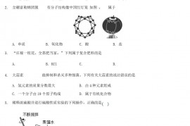 2021年福建中考化学试题及答案