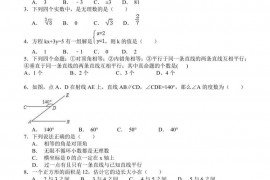 乌海二中2021-2022学年第二学期期中考试初一年级数学