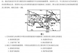 重庆八中高2023届高三(下)全真模拟考试地理试题