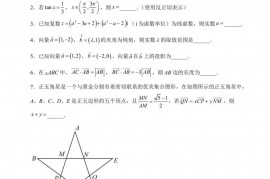 2021-2022学年交大附中高一期中数学试卷