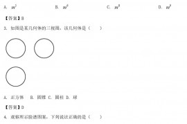 2021年江苏省常州市中考数学真题及答案