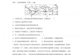 甘肃省静宁县第一中学高二上学期期末考试地理试题