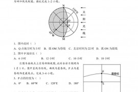 徐州一中2022级高一第二学期期中考试地理试卷