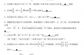 江苏省安宜高级中学2012届上学期高三年级初期测试数学试卷