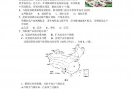 2023届吉林省梅河口市第五中学高三三模文科综合能力测试