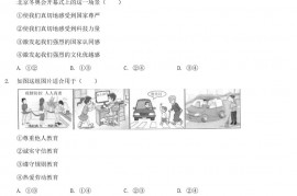2022年河北唐山中考道德与法治试题及答案