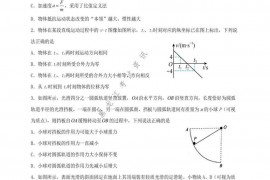 2021学年哈师大附中高一物理上学期期末考试卷