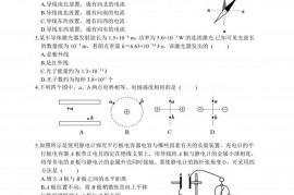 浙江省诸暨中学2020学年第二学期高一期中考试（实验班）物理试卷