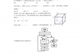 2016-2017学年河北省衡水中学高三（上）期中数学试卷（理科）