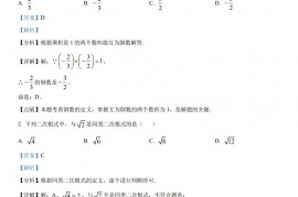 2023年山东省烟台市中考数学真题（解析版）