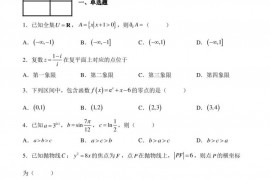 北京市清华大学附属中学2021－2022学年高二下学期统练一数学试题