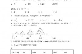 天水一中2019-2020学年度高二级第二学期第一学段考试数学试题（文科）